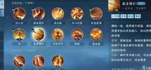 血河二测技能_1插图