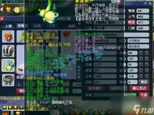 梦幻西游魔69fc插图1