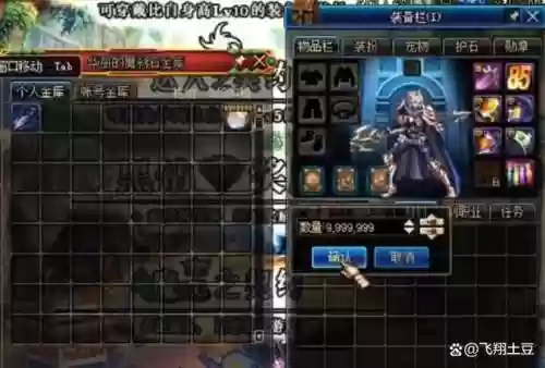 dnf分解了的装备如何找回插图1 dnf分解了的装备如何找回插图1