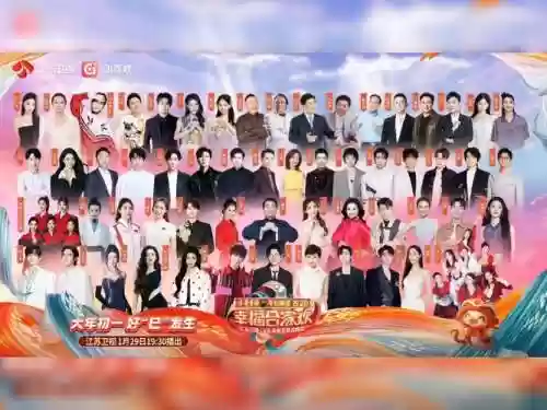 春晚阵容海报插图