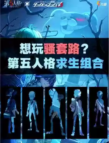 求生强阵容插图