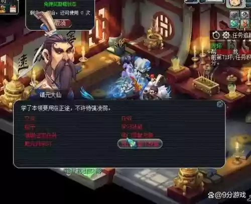 梦幻西游屏幕被遮住_1插图