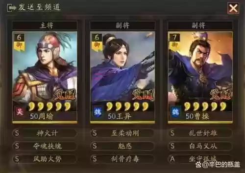 荣耀新三国s1阵容搭配插图