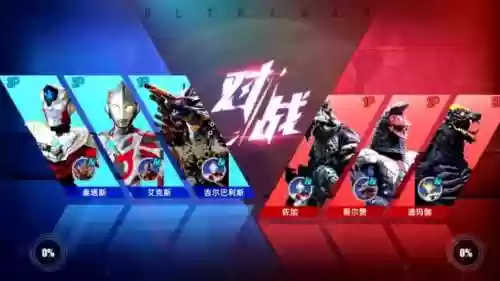 纯怪兽阵容插图