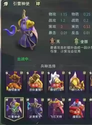卧龙吟2阵容搭配思路推荐