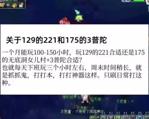 飞升普陀技能怎么点插图
