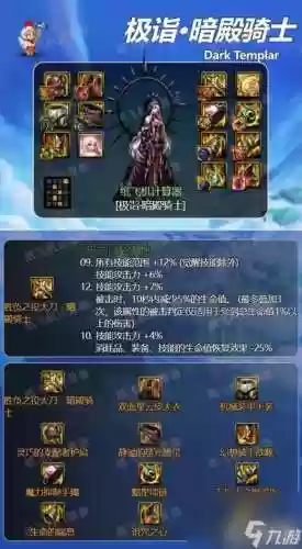 暗骑毕业武器插图