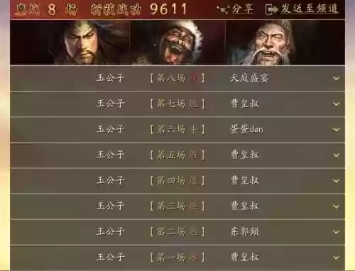 攻城掠地平民曹彰攻略_1插图