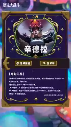 辛德拉带什么技能_1插图 辛德拉带什么技能_1插图