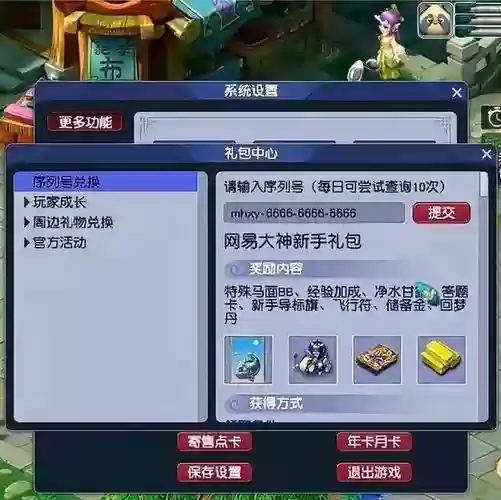 梦幻西游怎么样快速升到50级