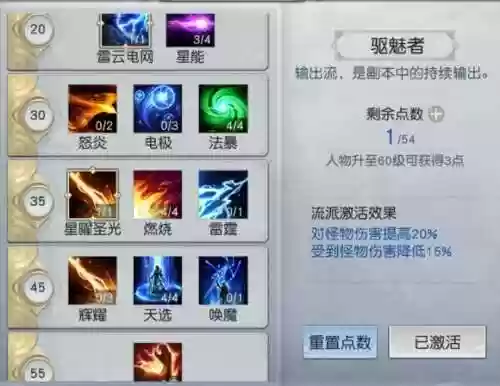 镇魔曲最新攻略插图1