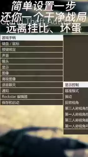 罪恶装备按键如何设置插图1
