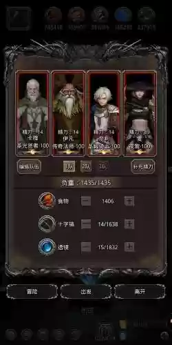 底下城堡阵容插图1