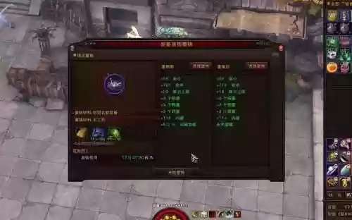 斗战神装备解锁6