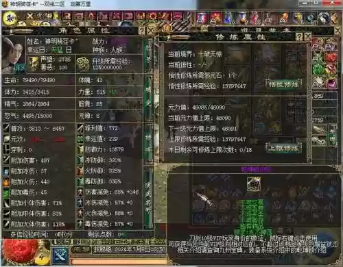 刀剑英雄宠物技能遗忘插图