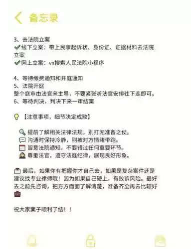 官思结游戏攻略插图