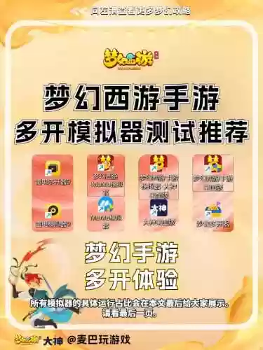 梦幻西游手游多开苹果版下载