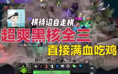 黑核阵容插图