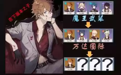 原神公子阵容搭配日常阵容