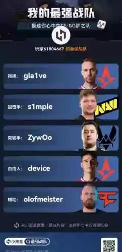 csgo配合阵容_1插图