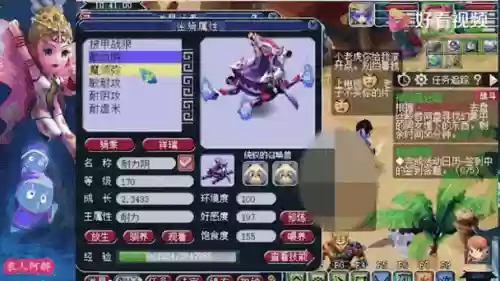梦幻西游宝宝不想要了_1插图1