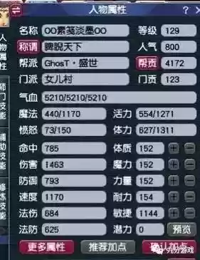 梦幻西游2全敏女儿能秒多少插图