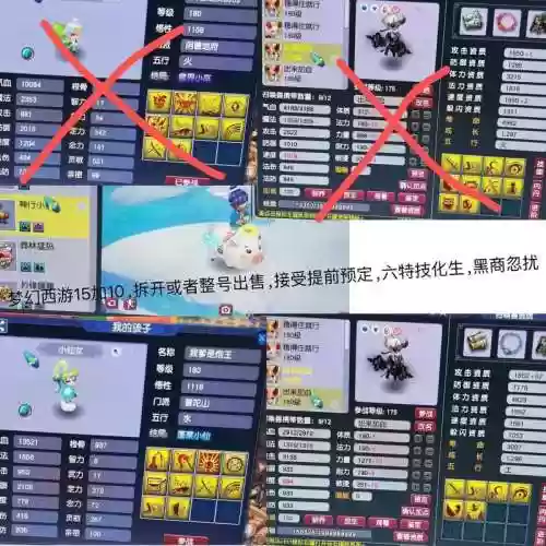 梦幻西游手游里的宝宝在哪里卖插图1