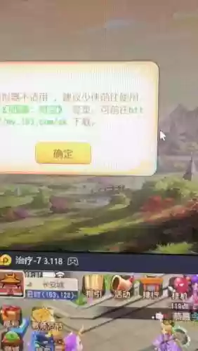 梦幻西游无法找到入口插图