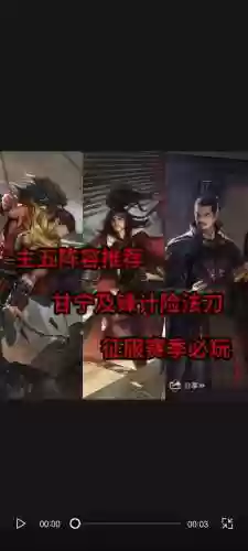 游侠甘宁阵容插图1