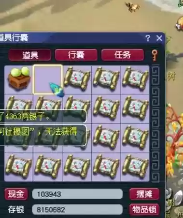 梦幻西游挖图地图有多少钱