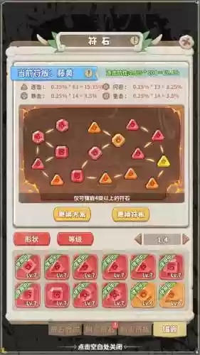 疯狂原始人手游装备价格表_1插图1