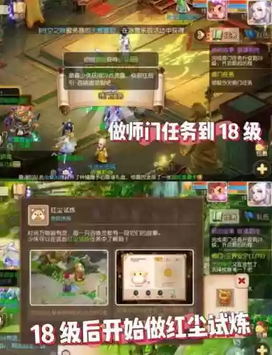 梦幻西游怎么快速切换窗口插图1