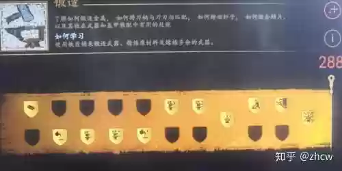 骑砍训练技能插图1