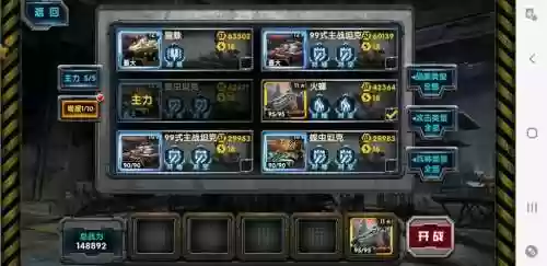 最高警戒武器攻略插图1