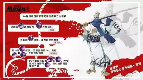 龙马加什么技能好插图