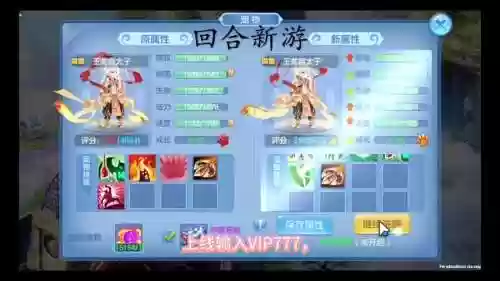 神武2手游洗6技能宝宝吗插图