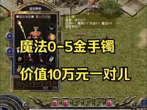 仿盛大传奇武器装备不上插图1