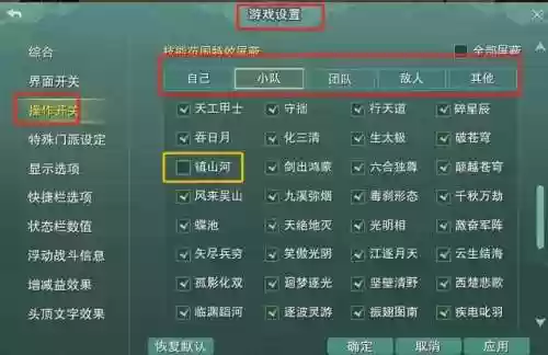 剑三副本技能提示插图