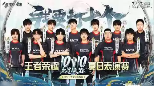 王者荣耀梦想阵容搭配插图