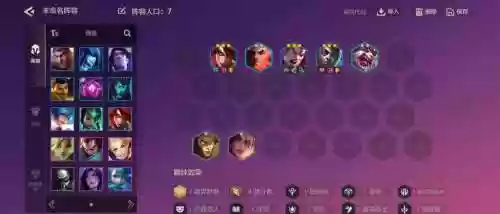 脆皮阵容推荐_1插图1