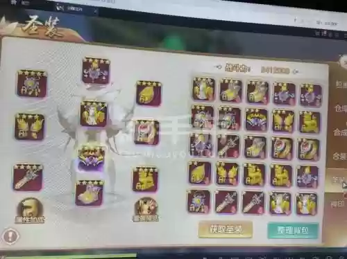 不朽凡人手游装备合成_1插图 不朽凡人手游装备合成_1插图