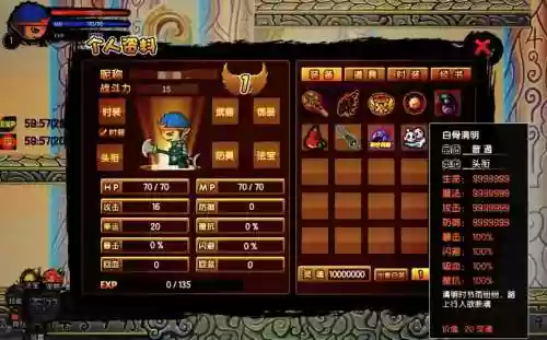造梦西游悟空最强装备图片大全