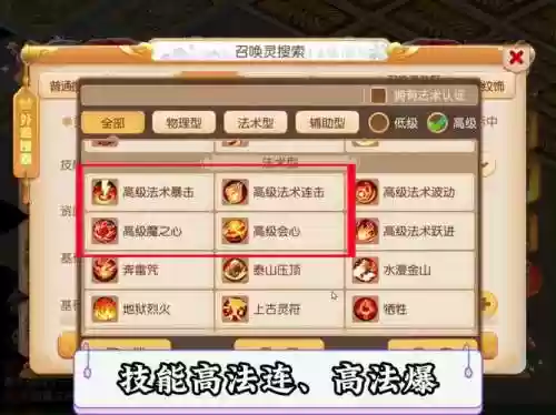 自由幻想手游怎么抓宠物技能插图1
