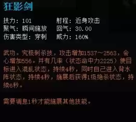 魍魉技能介绍