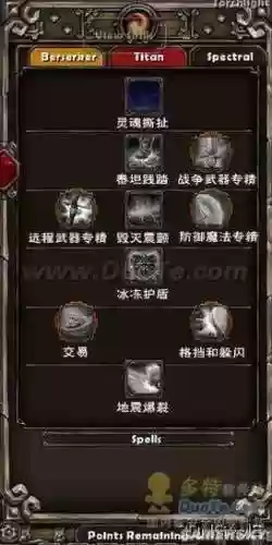 火炬之光1法师技能组合