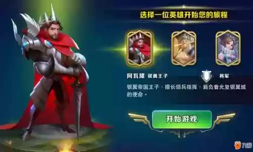 剑与家园罗斯武器插图