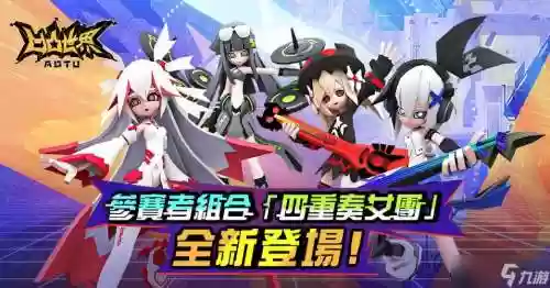 凹凸世界手游无敌阵容搭配插图1
