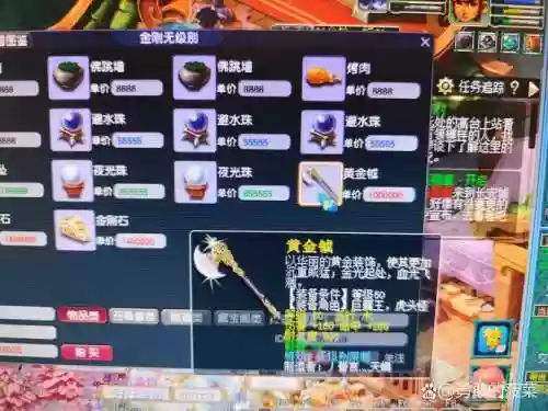 梦幻西游无消耗插图