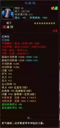 天龙八部卡69级攻略
