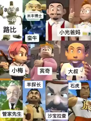 电击小子阵容